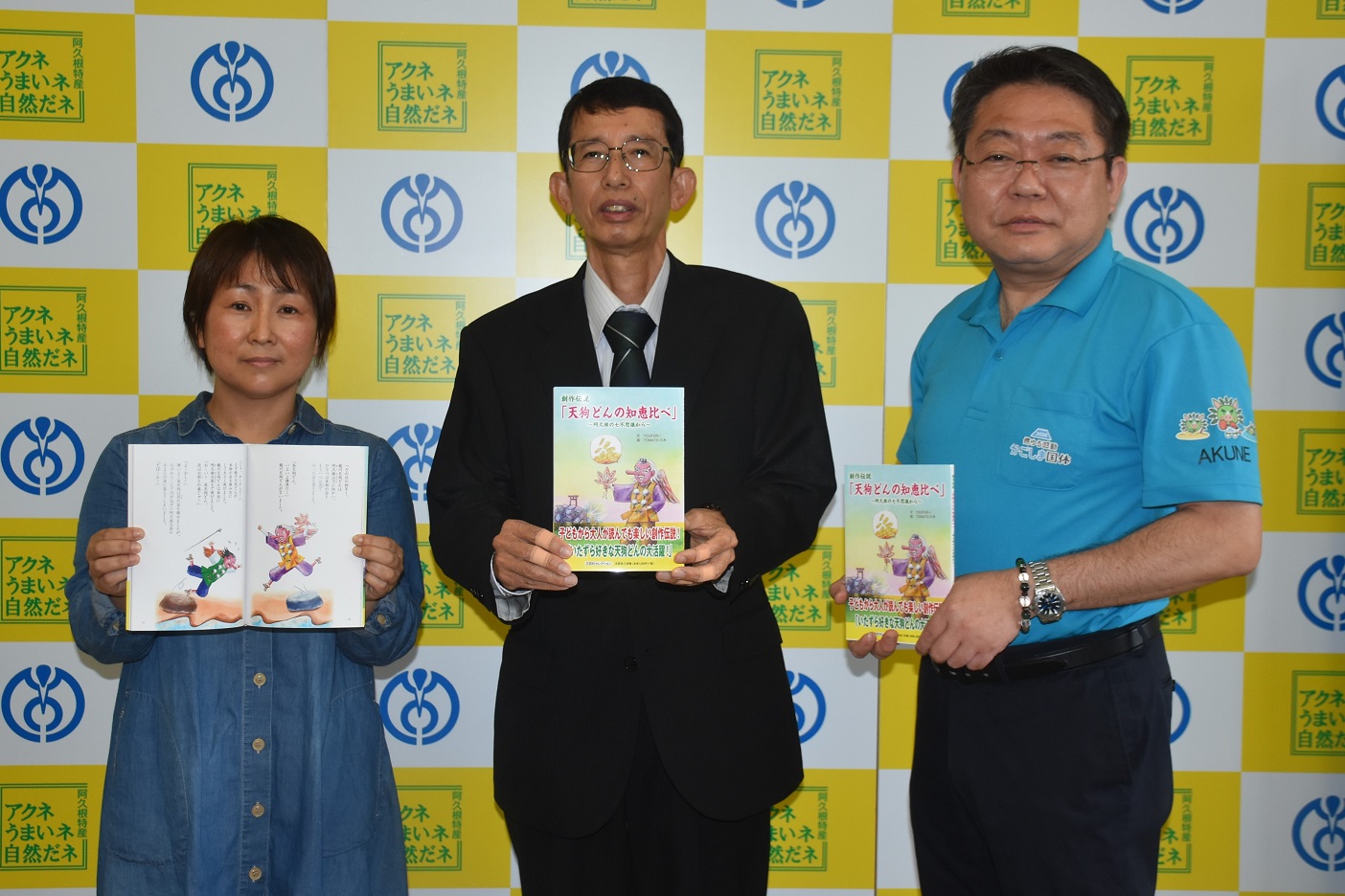 倉園裕豊さんと田渕知寿子さんと西平市長の写真