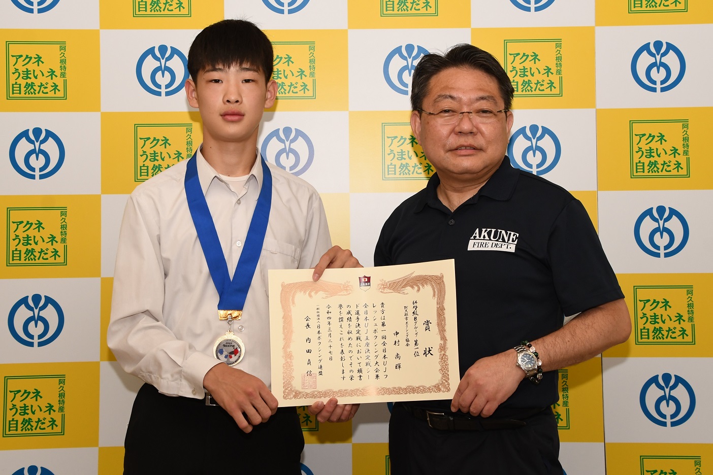 中村尚暉さんと西平市長の写真