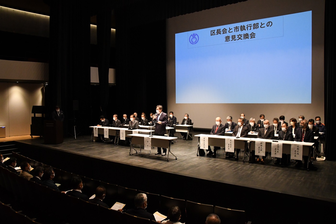 区長会と市執行部との意見交換会であいさつする西平市長の写真