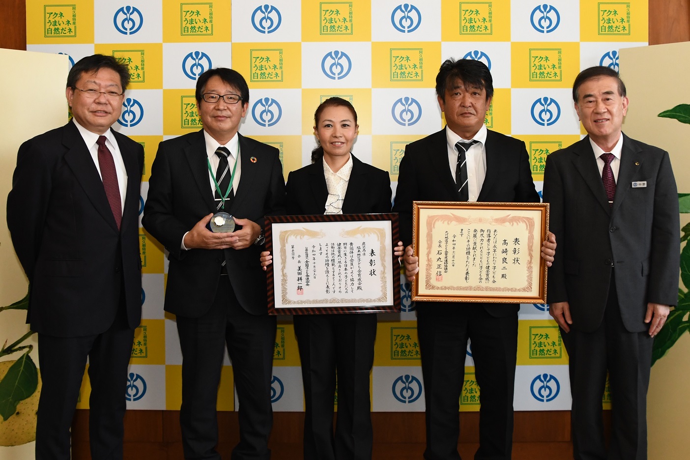 尾上民江さん、高崎良二さんと西平市長らの写真