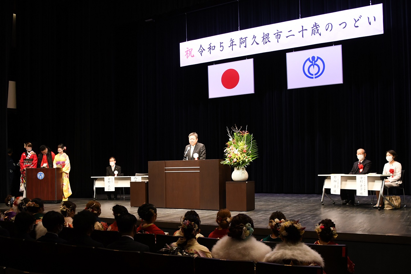 令和5年阿久根市二十歳のつどいで祝辞を述べる西平市長の写真