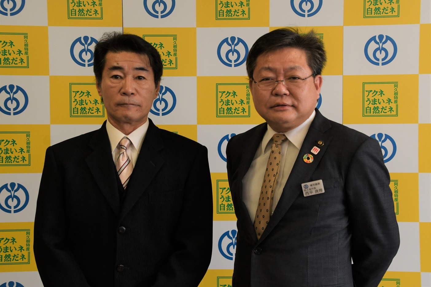 中野浩治公平委員会委員と西平市長の写真