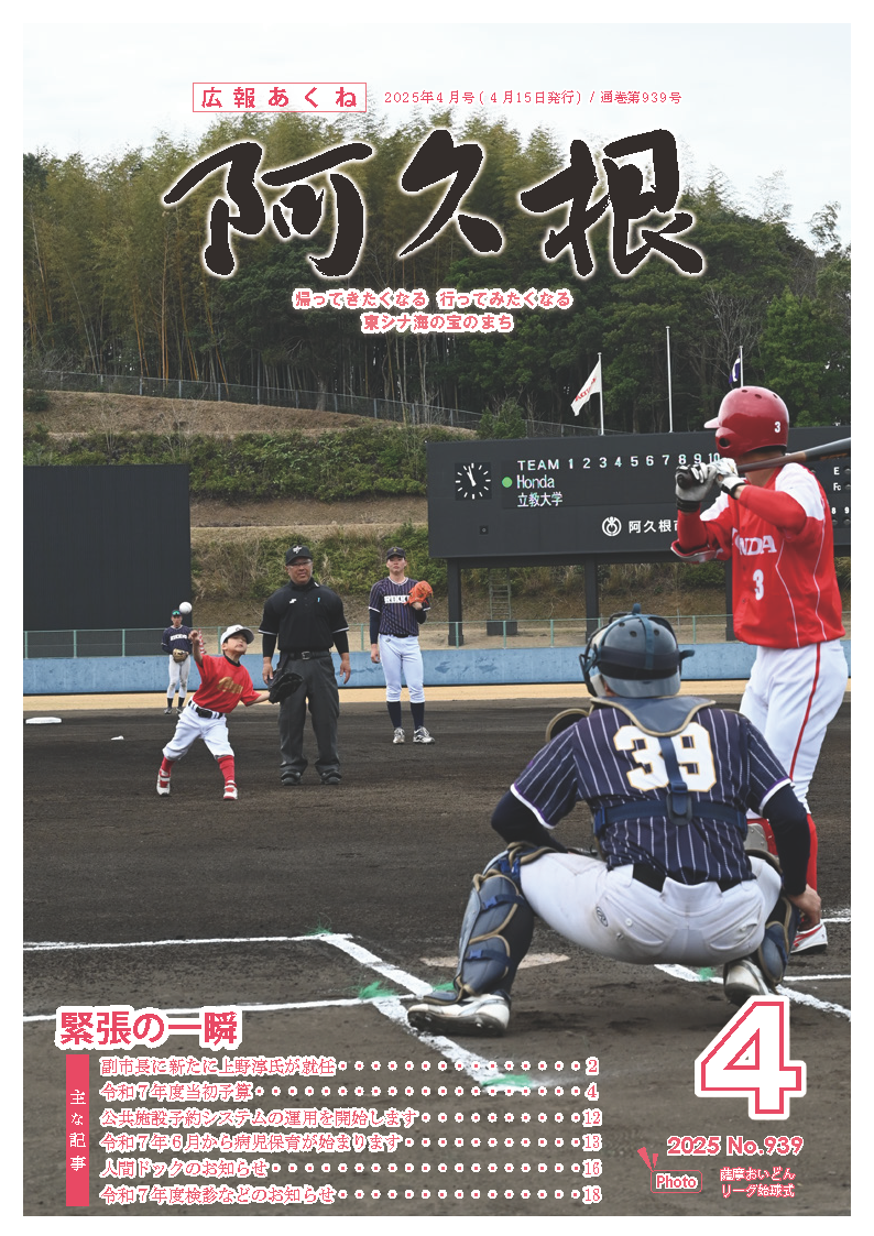 最新号