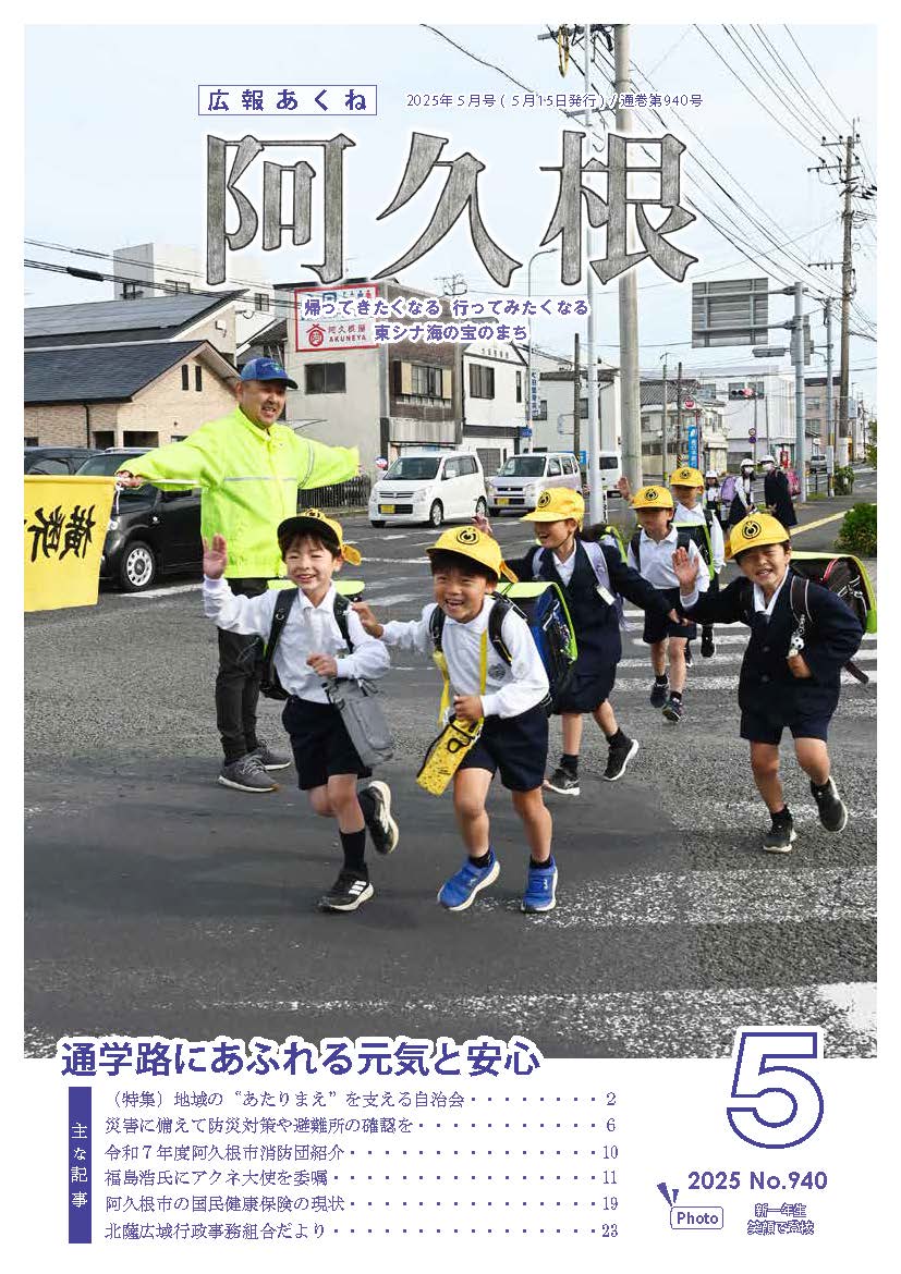 最新号