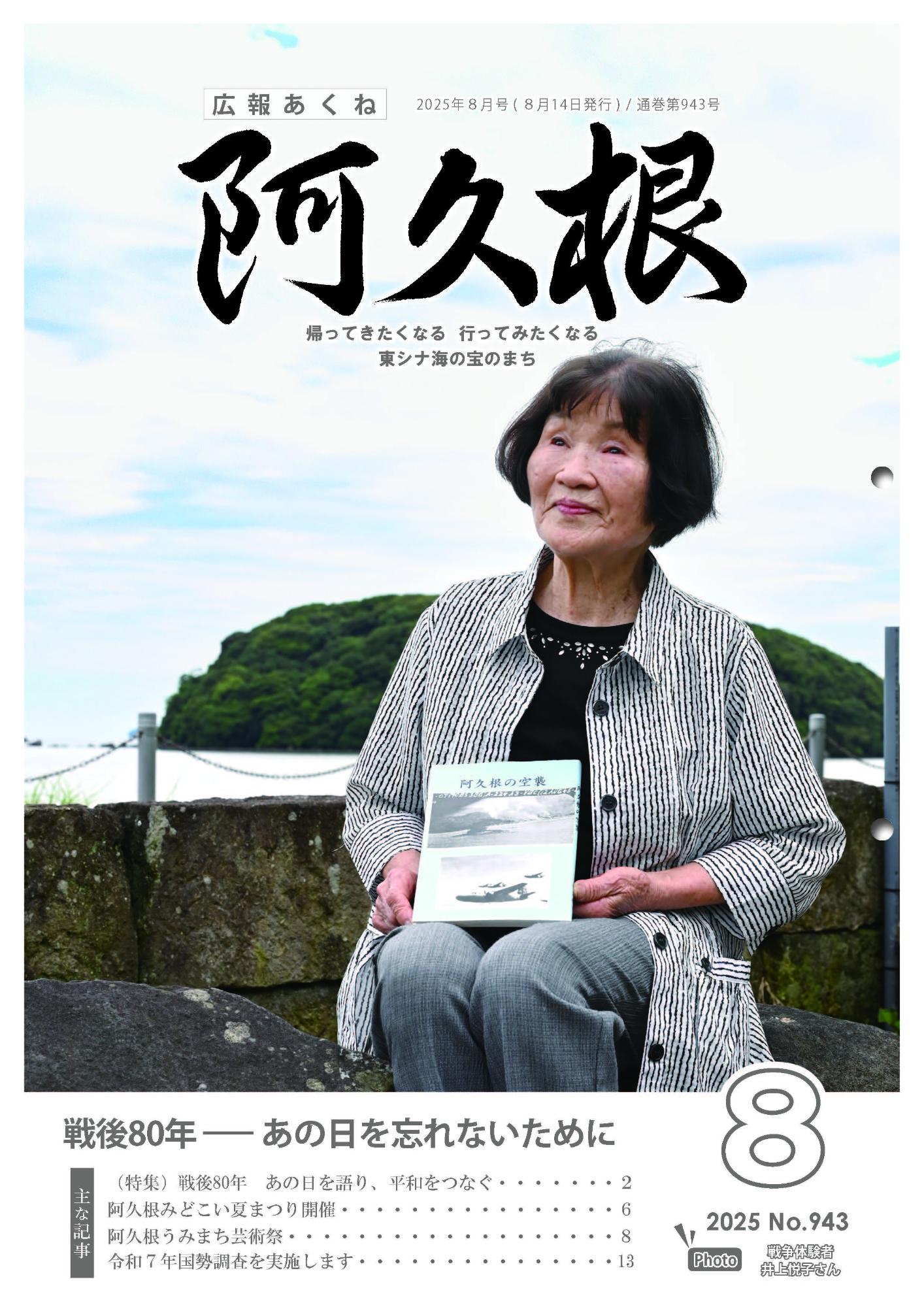 最新号