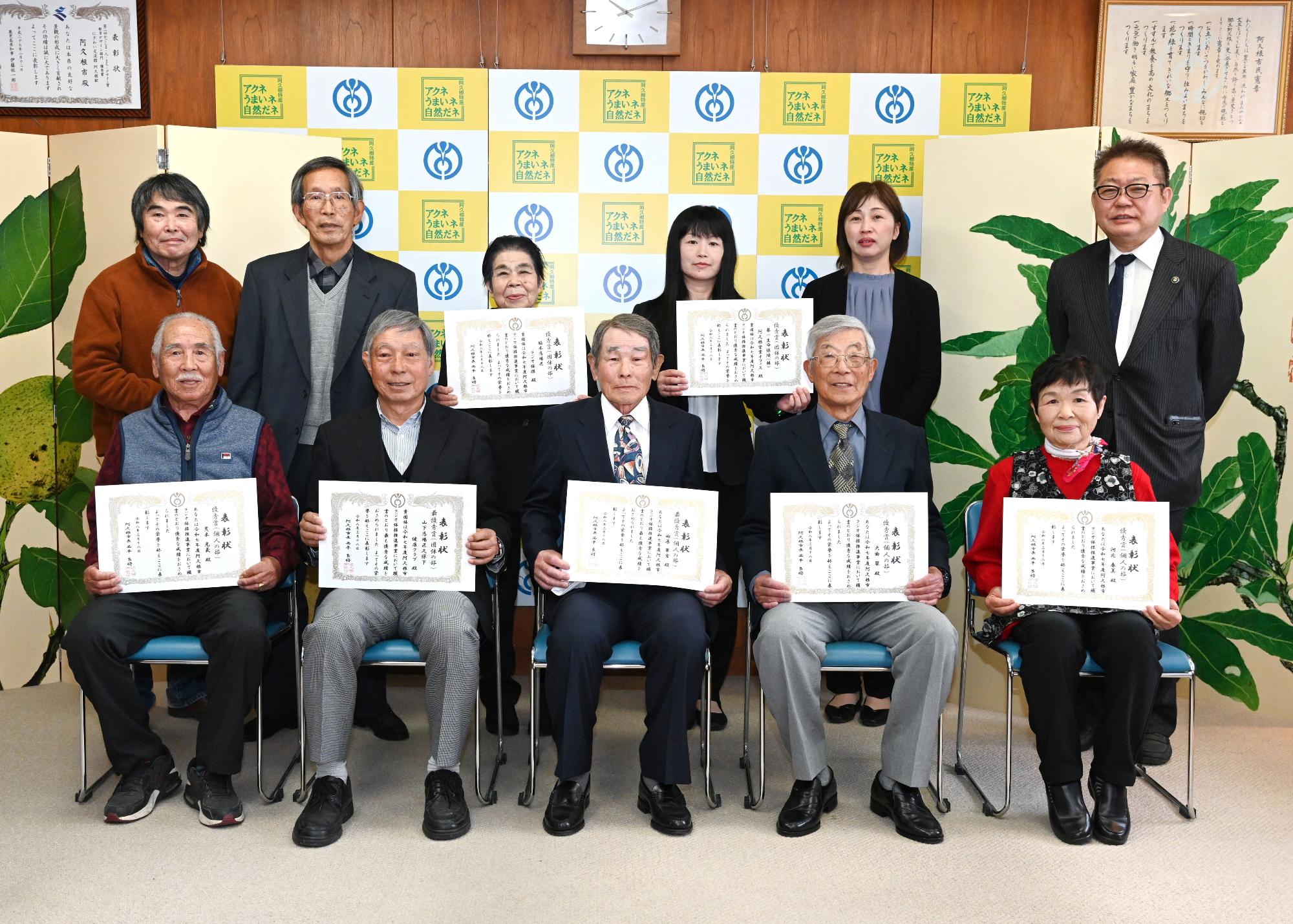令和7年度ラジオ体操推進事業で表彰を受けた方々と記念撮影をする西平市長の写真