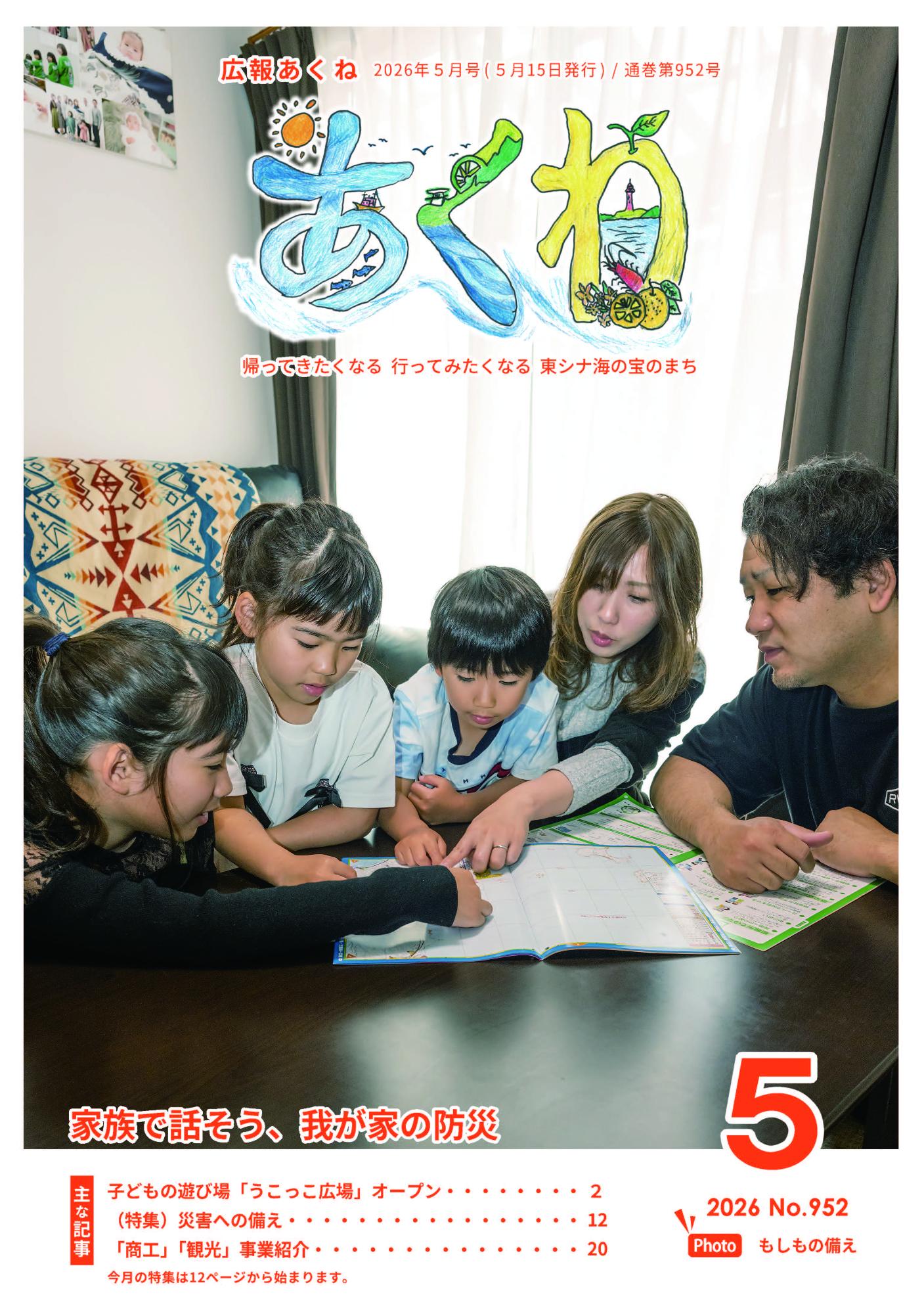 最新号