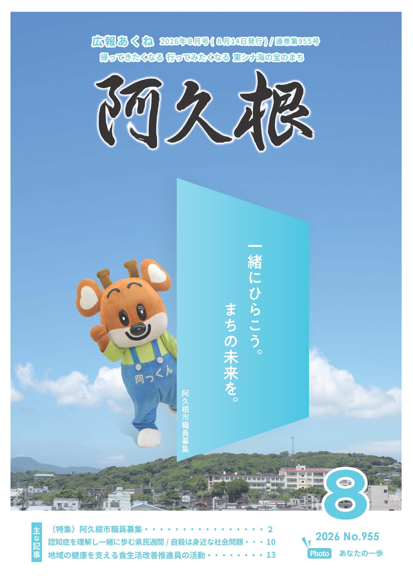 最新号