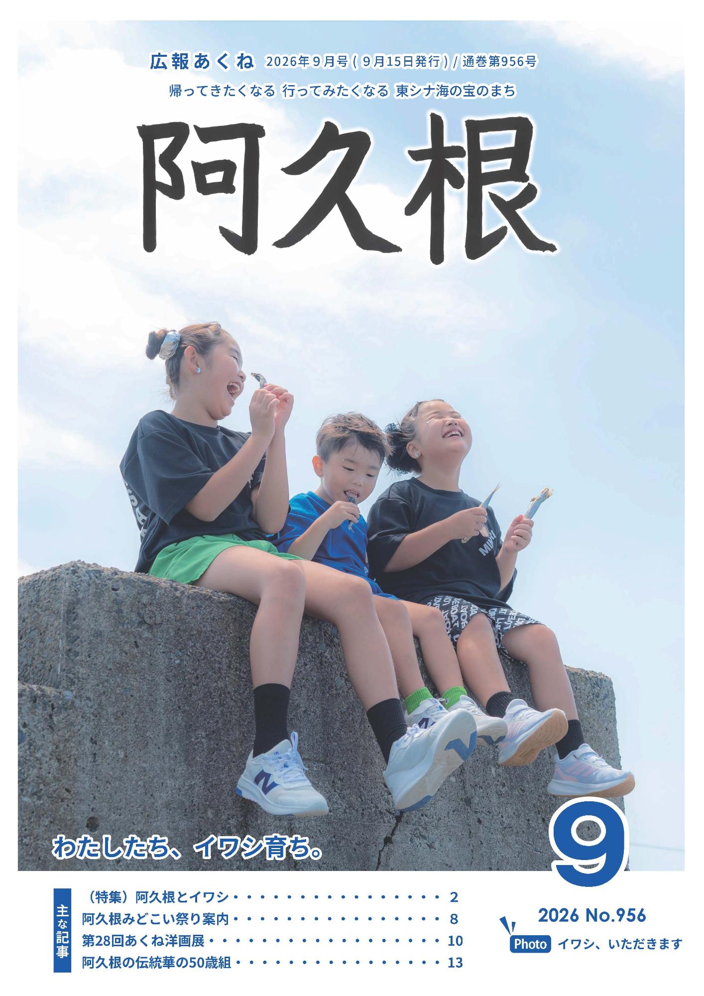 最新号