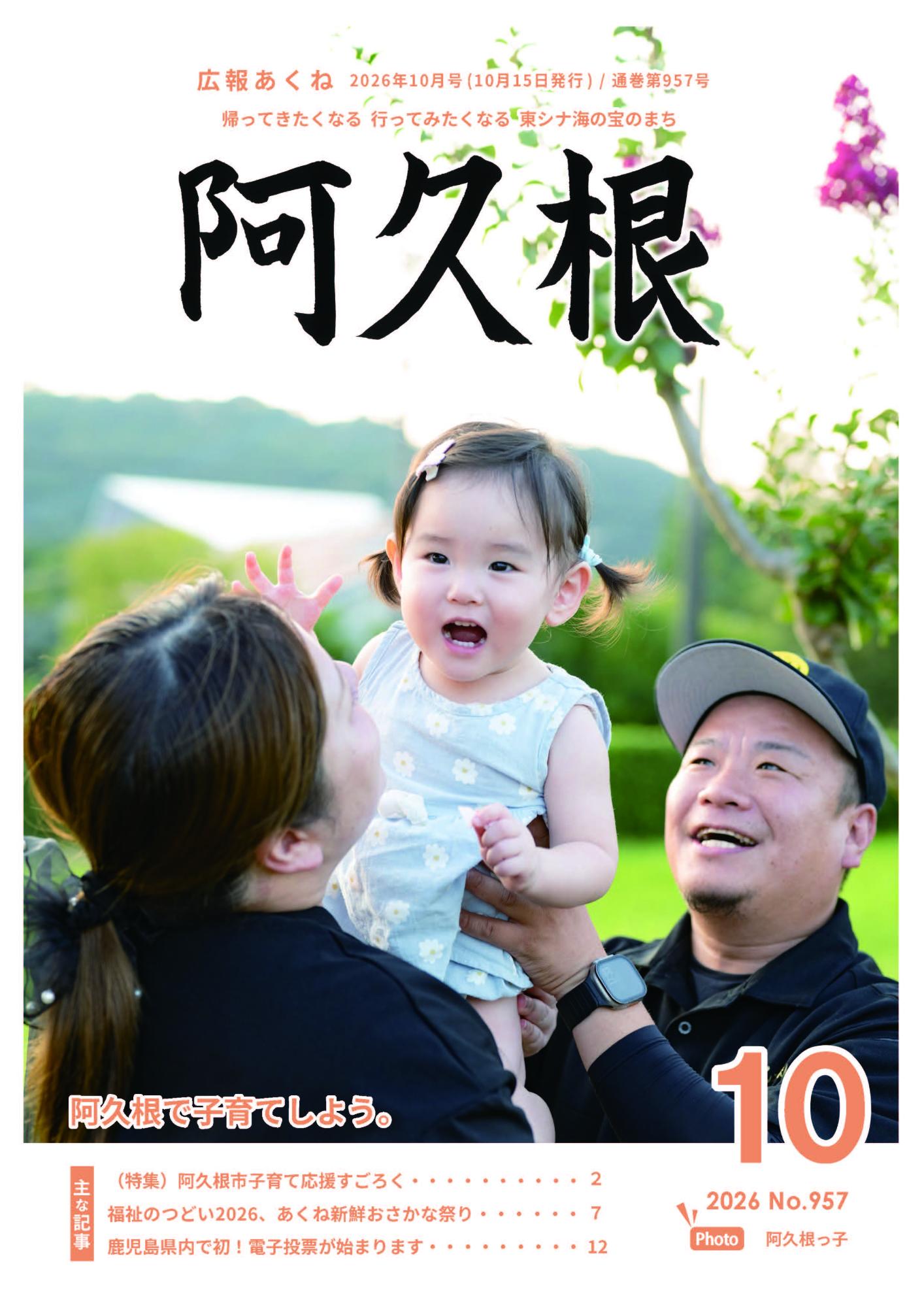 最新号