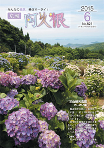 6月号