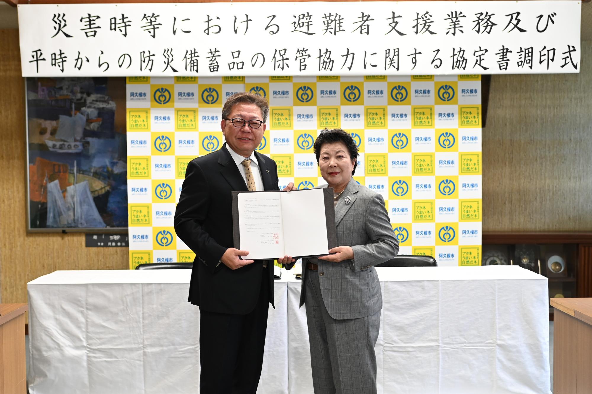 永井社長と西平市長