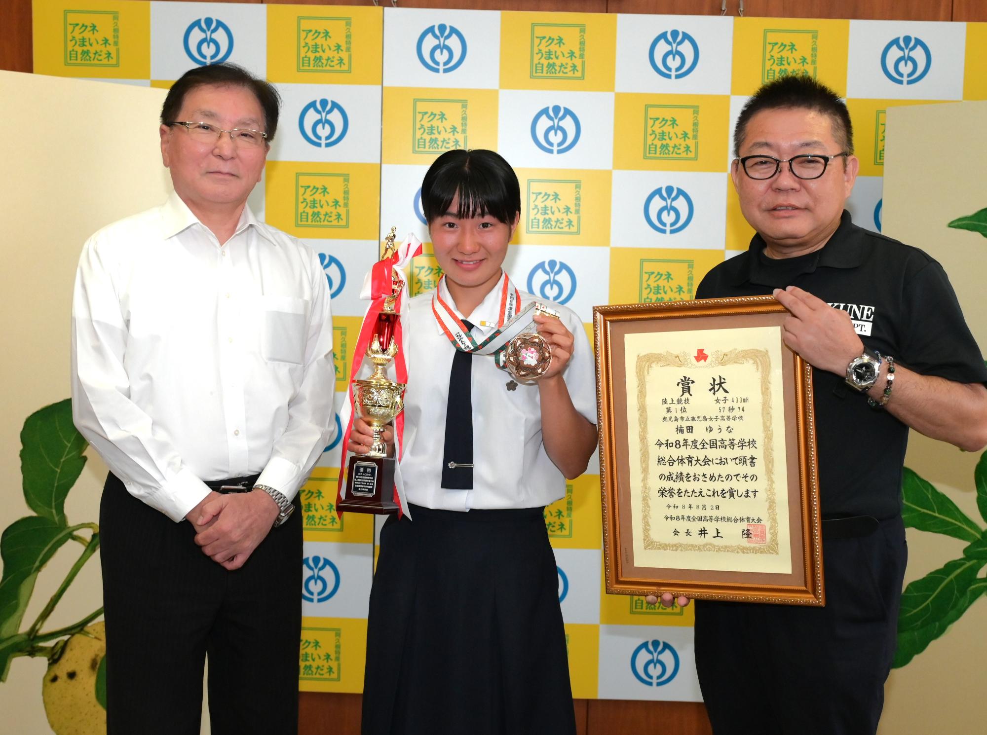 楠田さんと西平市長の写真