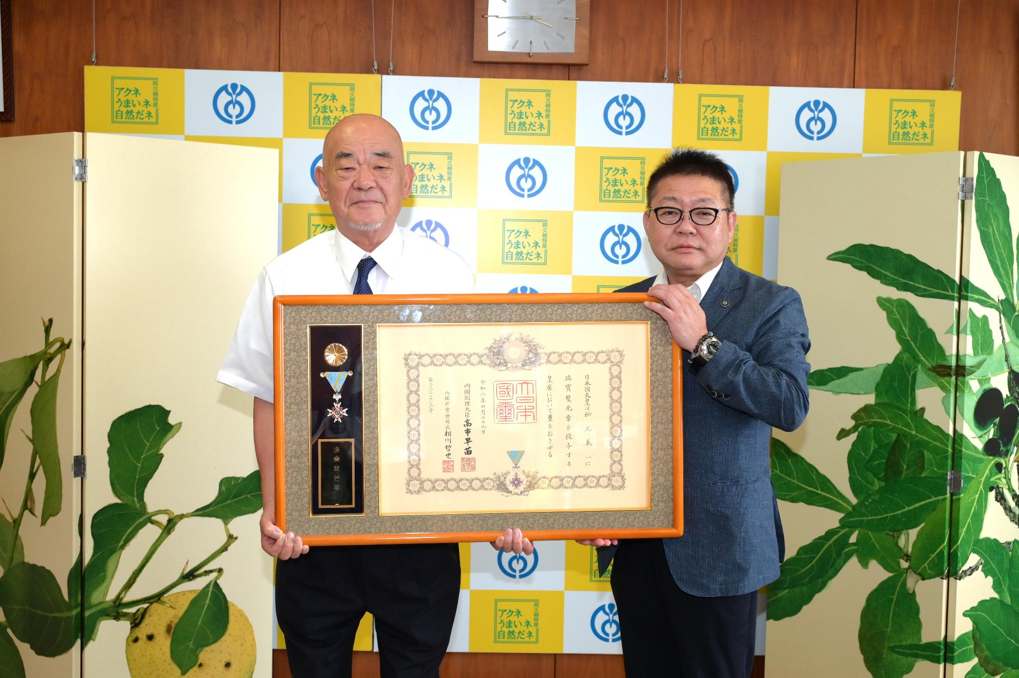 松元さんと西平市長の写真