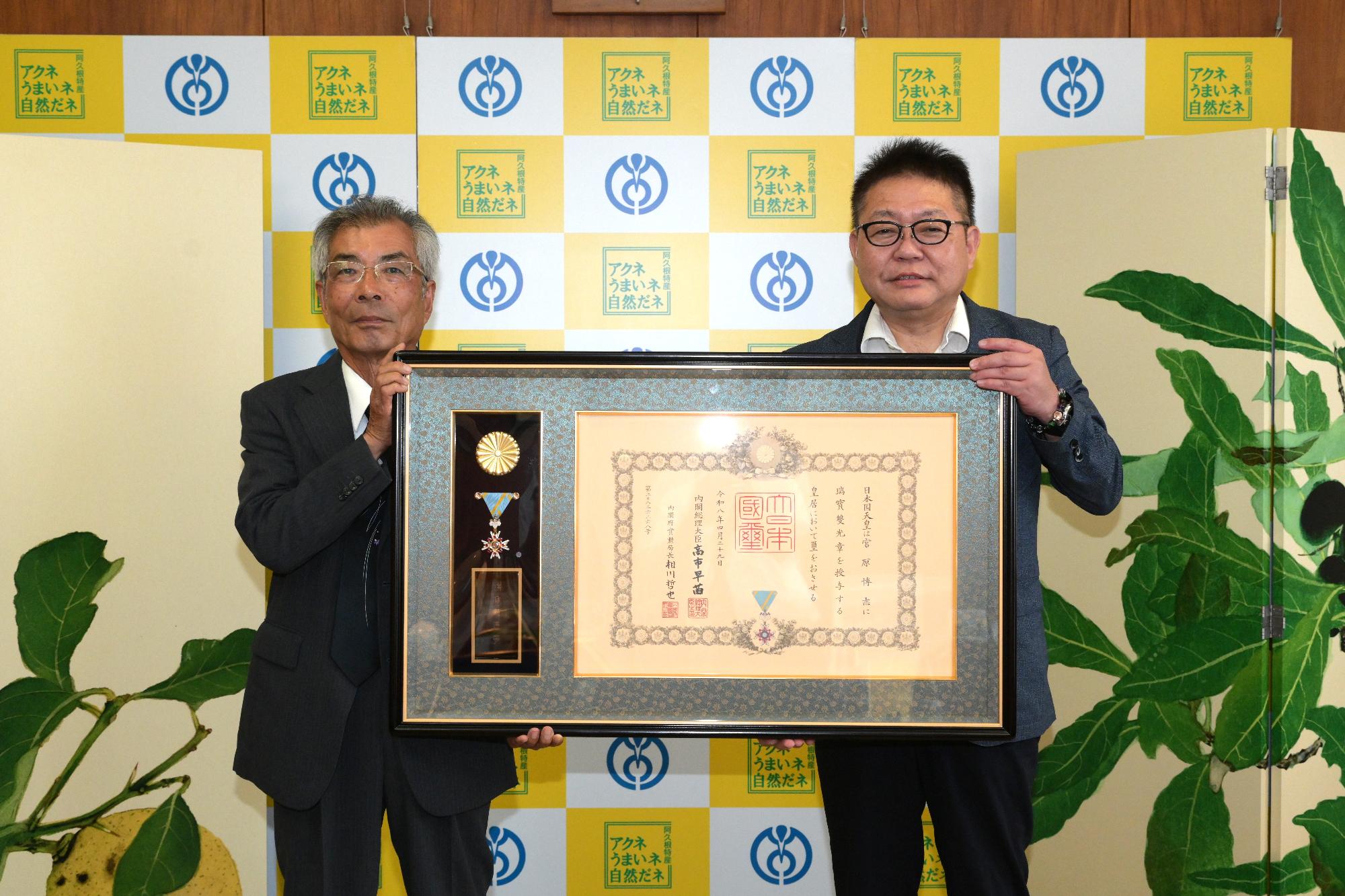 宮原さんと西平市長の写真
