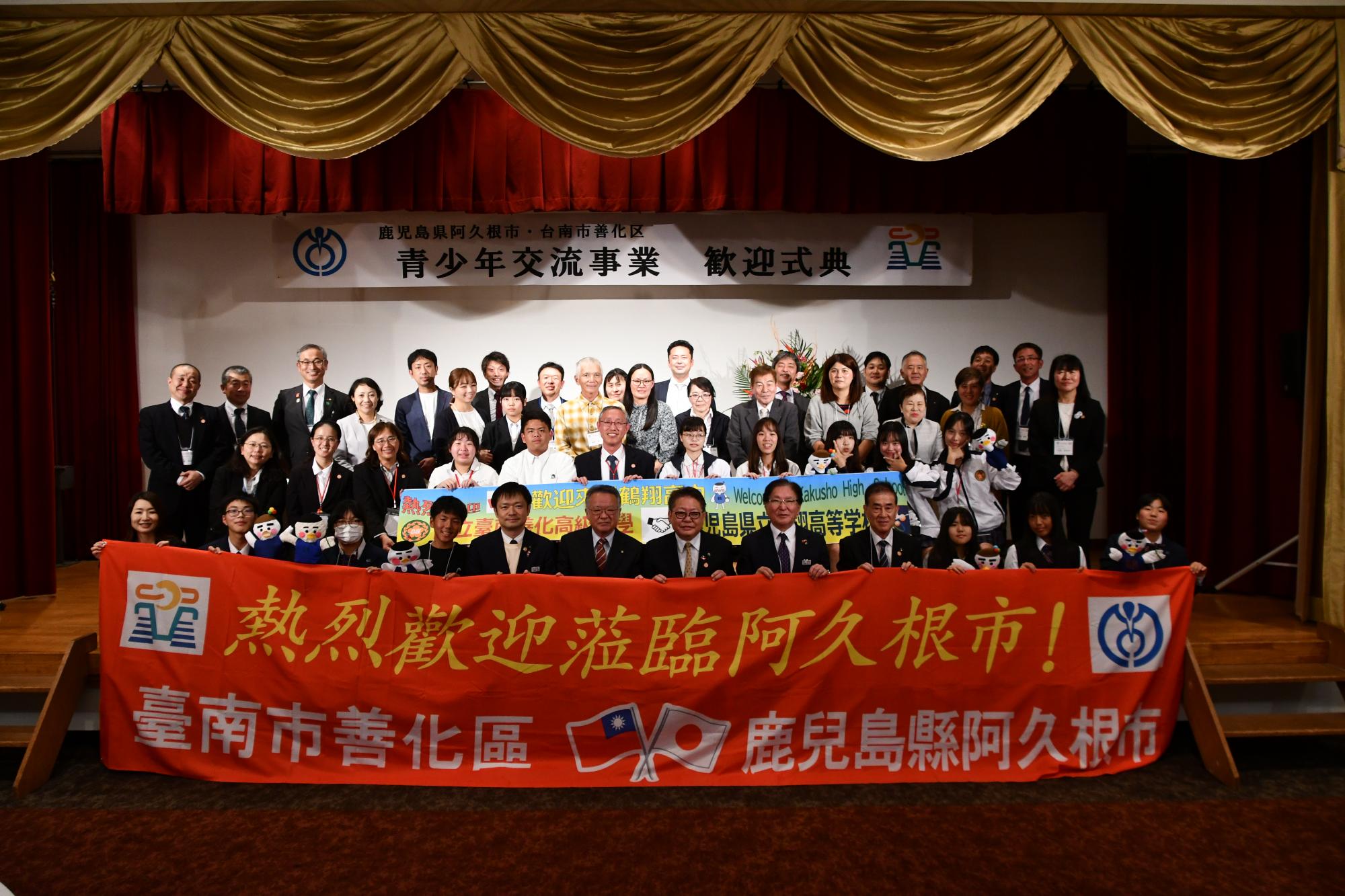 阿久根ロータリークラブやホストファミリーを交えた歓迎式典の記念写真