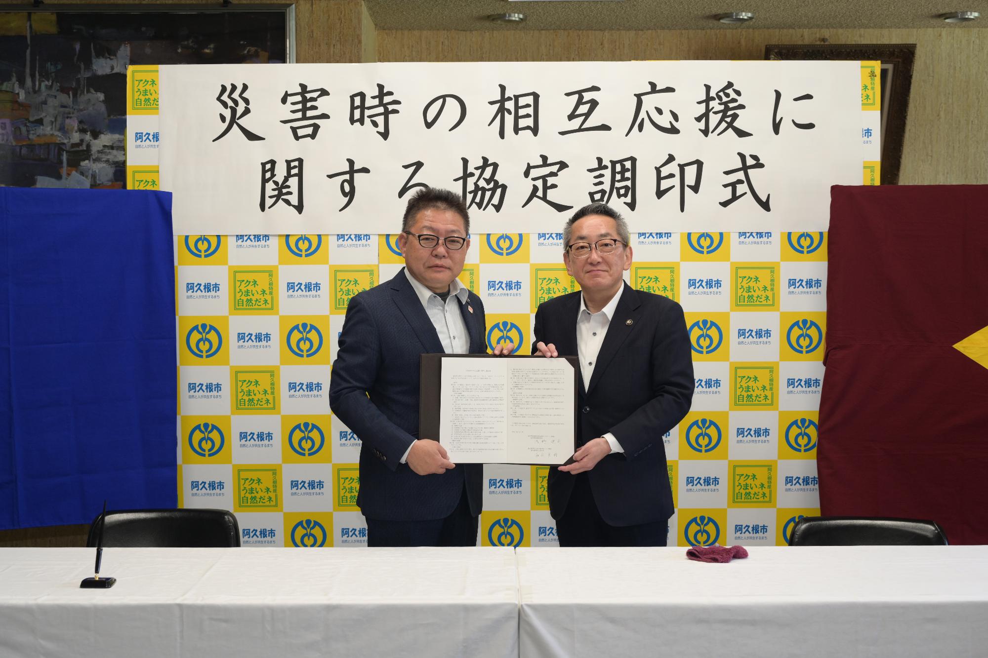 浅野各務原市長と西平市長の写真