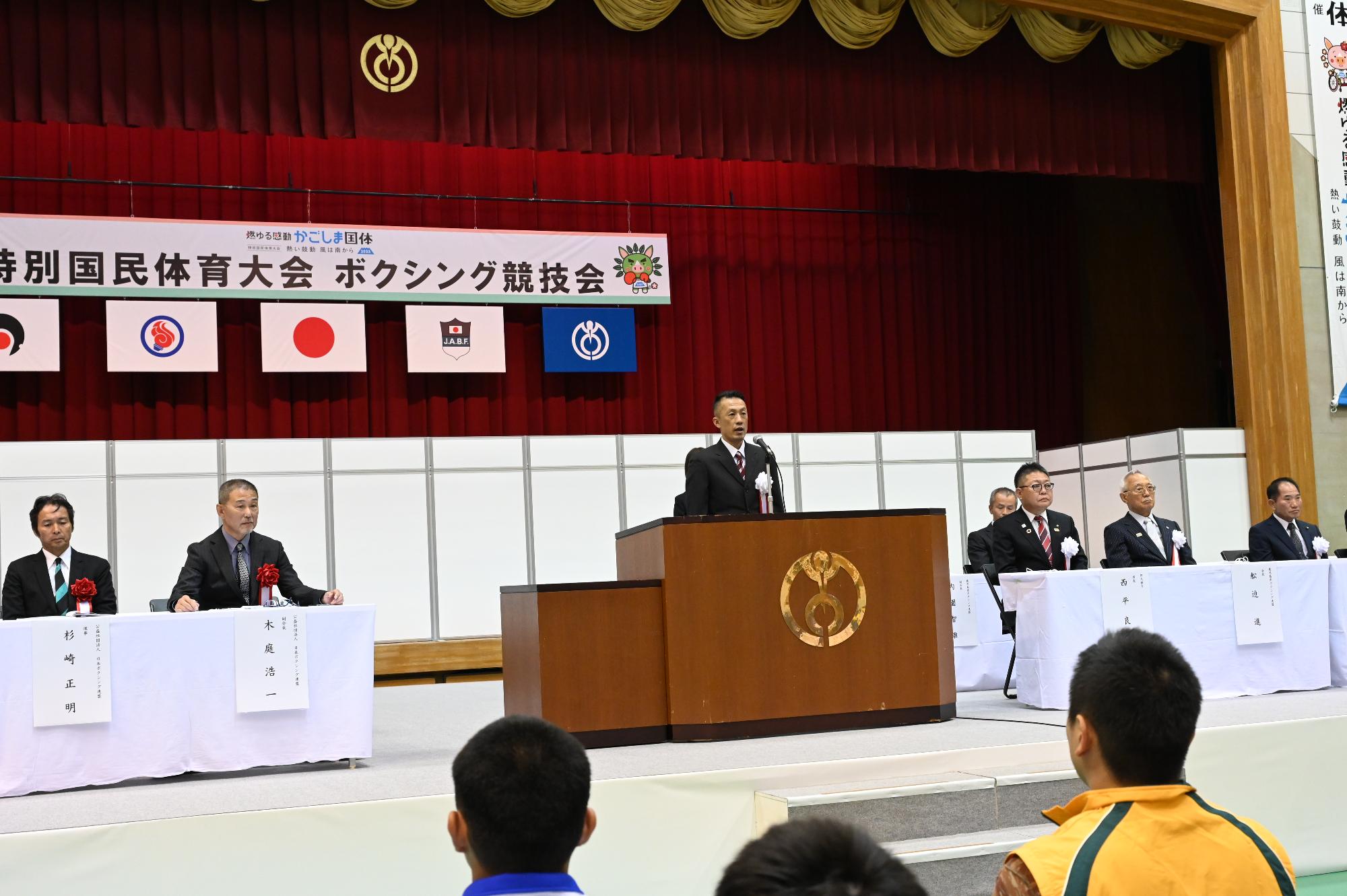 競技会開始宣言を行う内園智雄さん