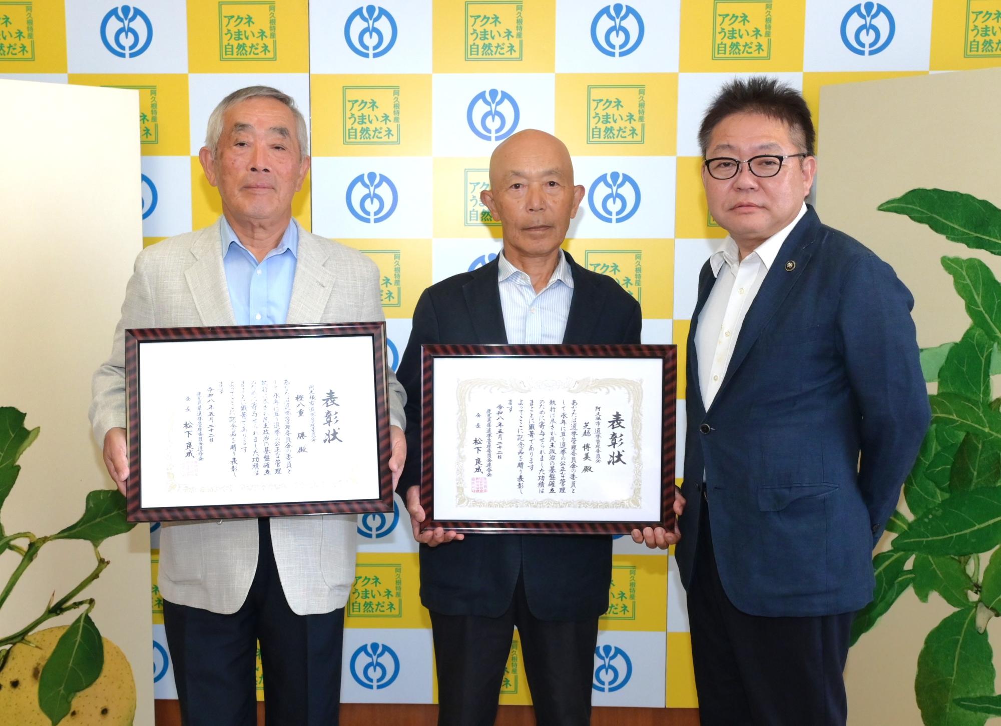 芝越さん・樫八重さんと西平市長の写真