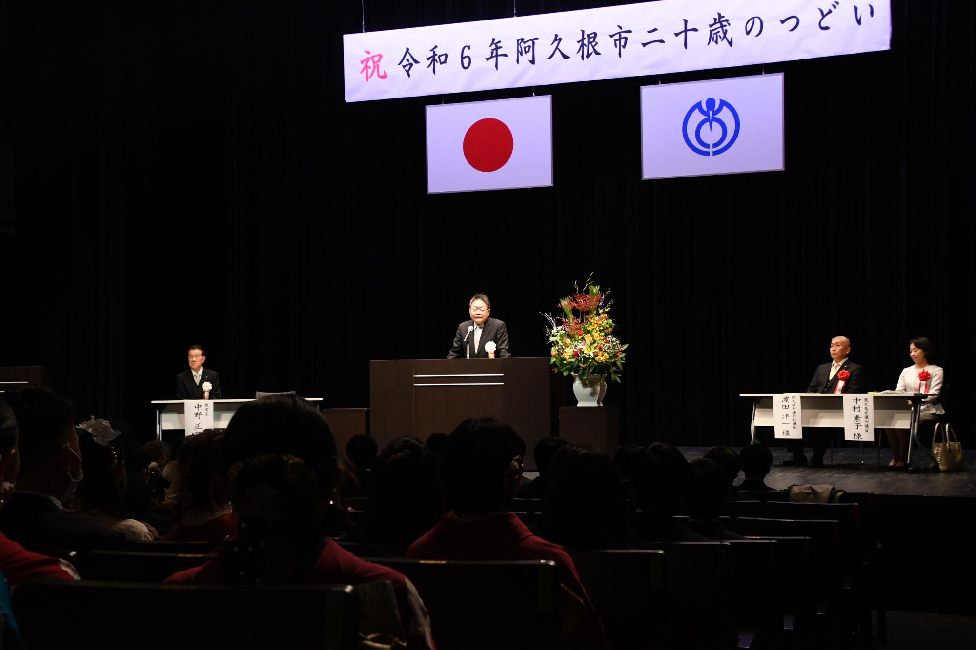 祝辞を述べる西平市長