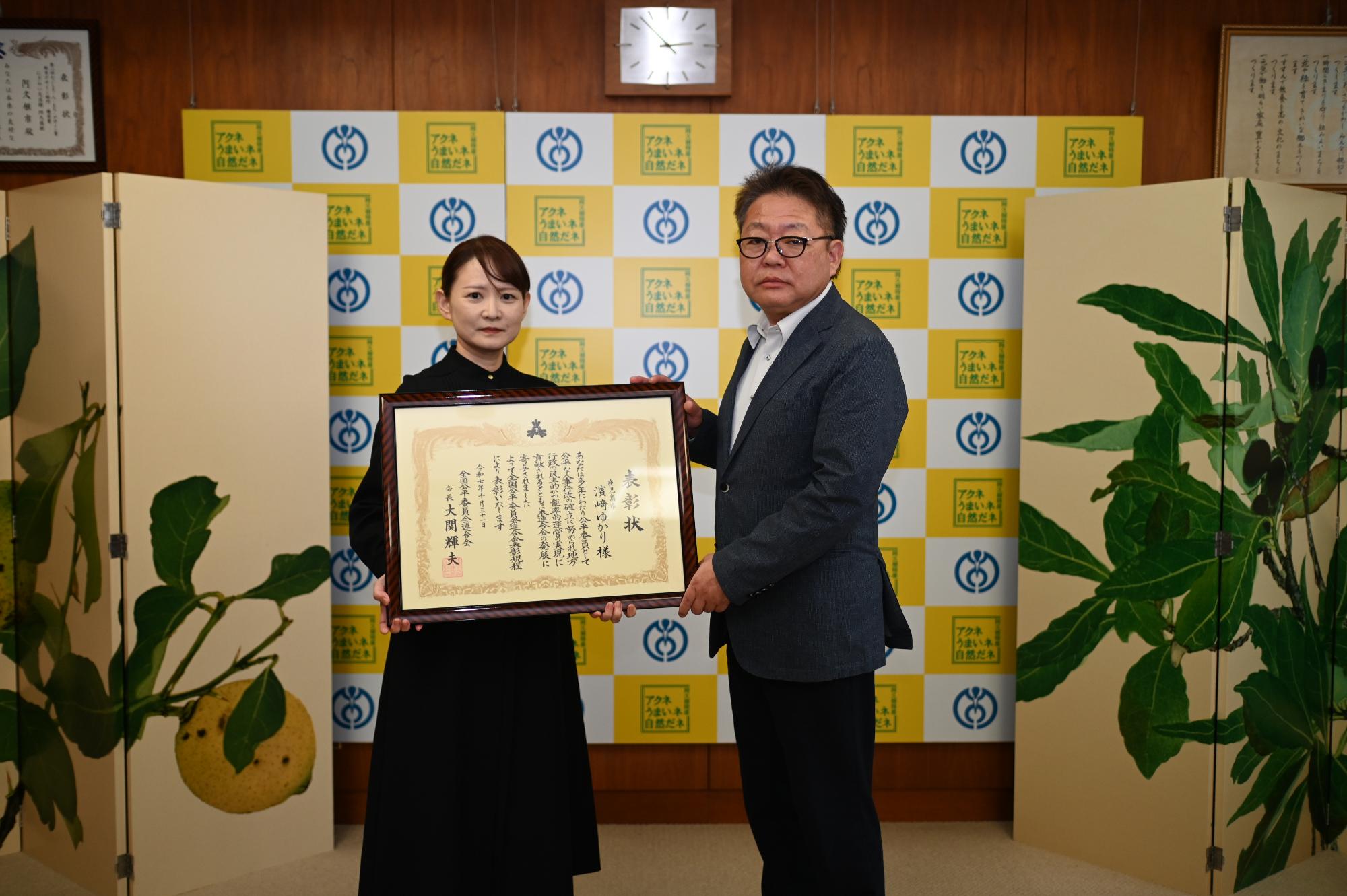 濱崎委員と西平市長