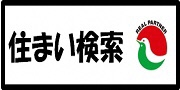 鹿児島県宅建協会物件検索