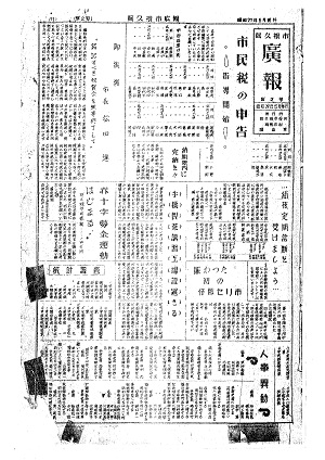 広報あくね5月号表紙の画像