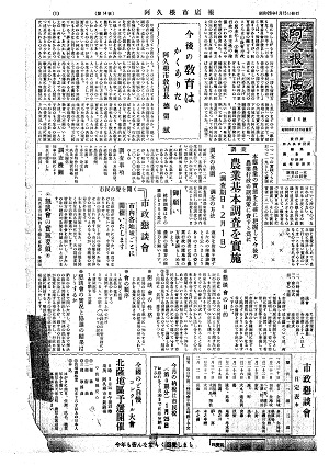 広報あくね1月号表紙の画像