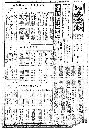 広報あくね8月号表紙の画像