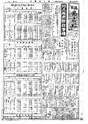 広報あくね12月号表紙の画像