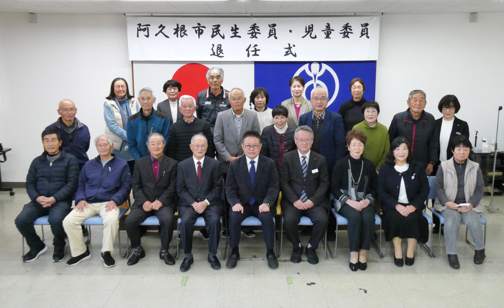 退任された民生員、児童委員と西平市長ら