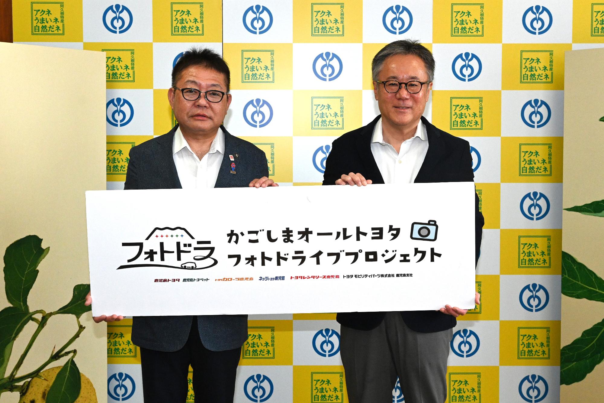 フォトドラアワード授賞式で記念撮影をする西平市長とKKBのスタッフの写真