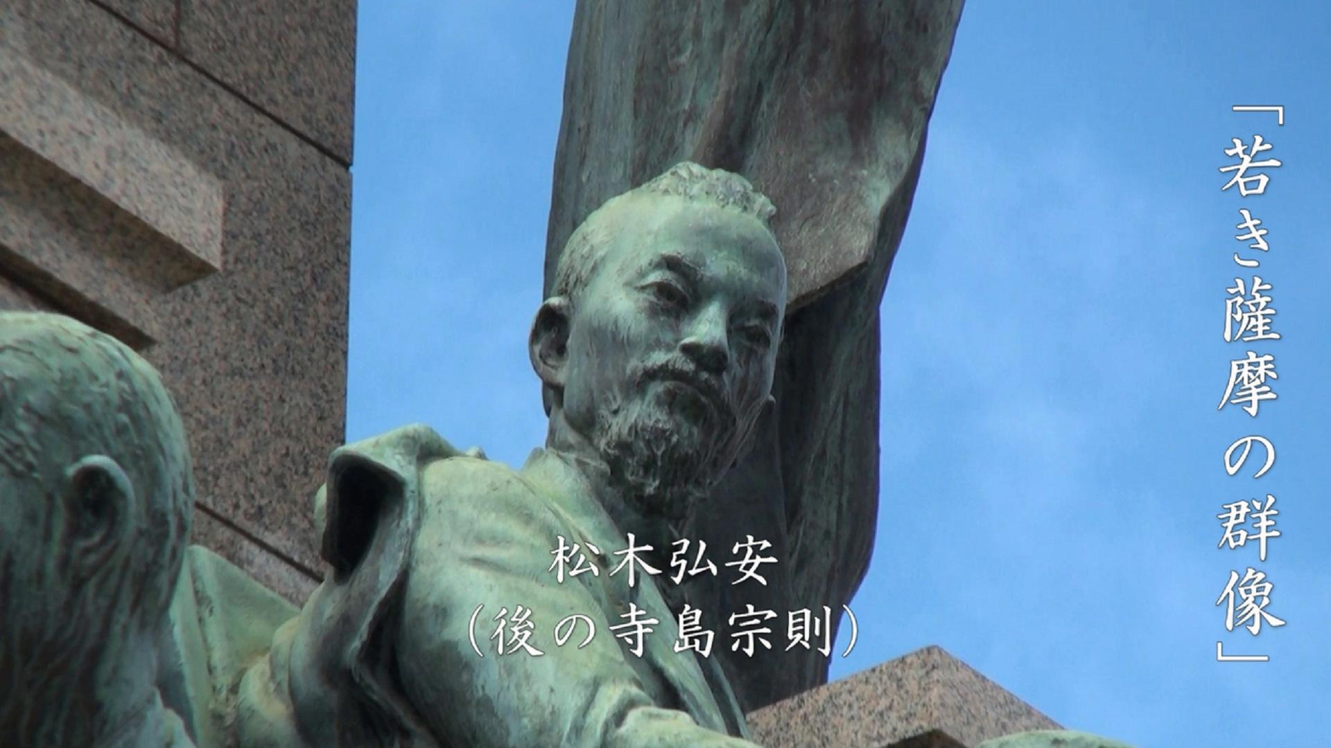 阿久根の偉人である寺島宗則の銅像が映し出されているふるさとCMの画像