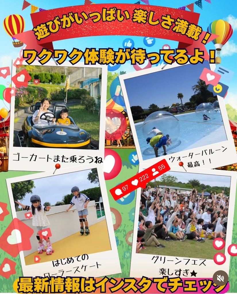 番所丘公園グリーンフェスの開催案内のチラシ（その3）