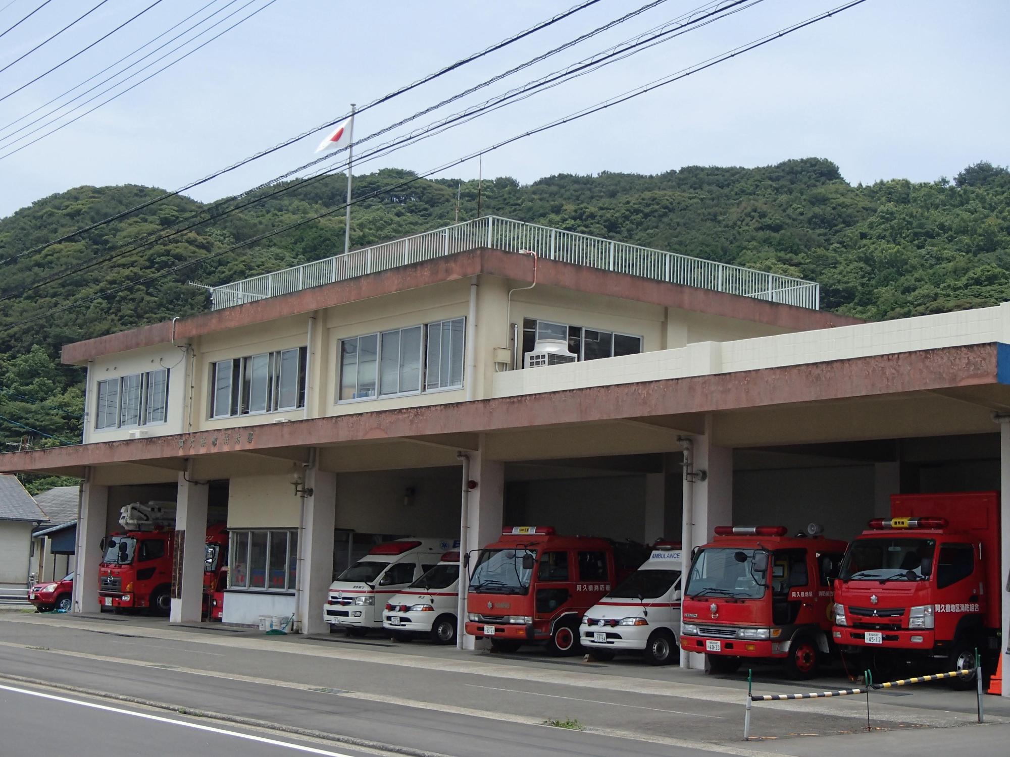 1階の車庫にたくさんの消防車や救急車が並ぶ阿久根地区消防組合消防本部・阿久根消防署の外観の写真