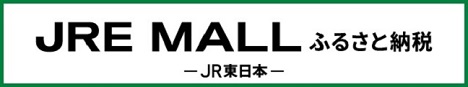 JRE MALLふるさと納税のロゴ画像